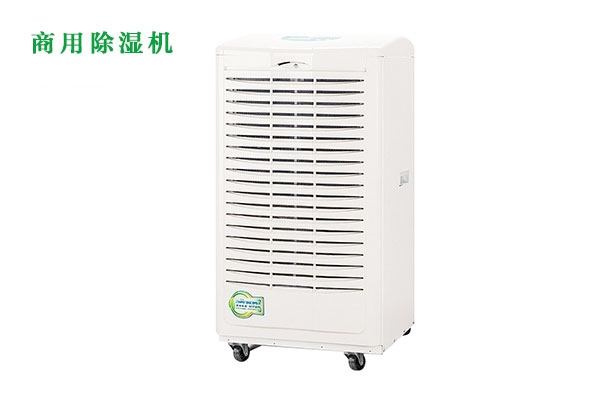 不排水高溫除濕器的原因是什么?