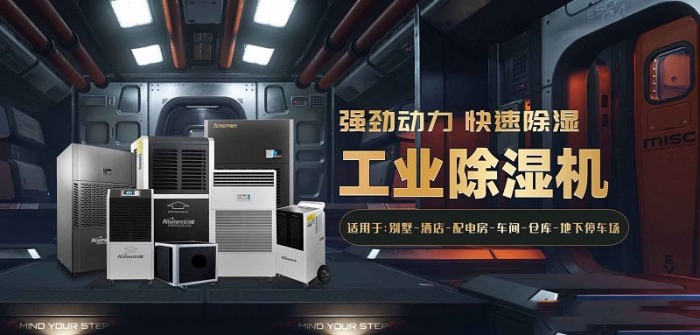 2022國內外除濕機十大品牌 黑馬伊島為何能沖出重圍？