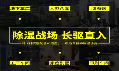 安裝恒濕機(jī)時(shí)應(yīng)注意什么？