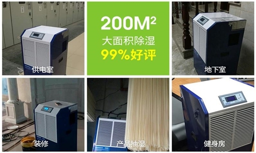 當電子車間遇上高濕度的環境怎么辦？