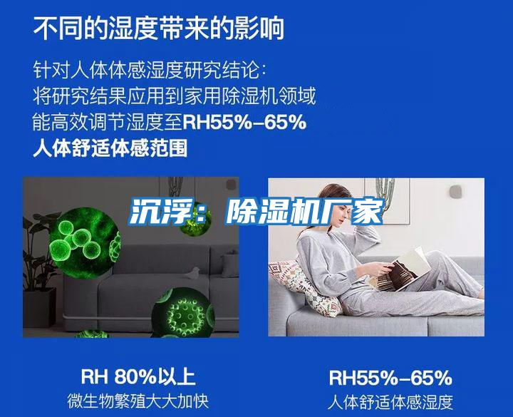沉?。撼凉駲C廠家