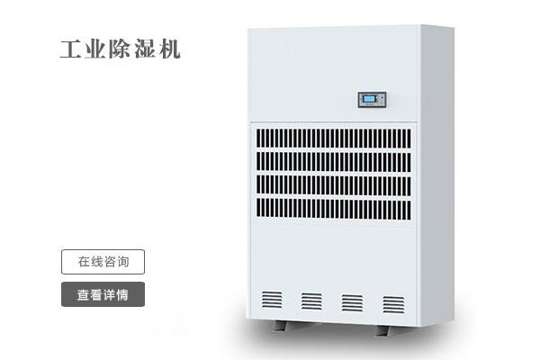 制藥車間除濕機，制藥車間空氣濕度控制設備