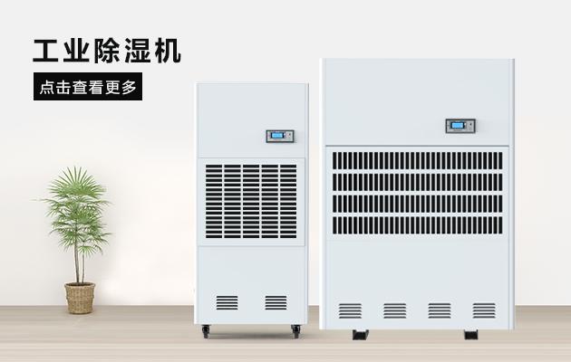 關門窗開除濕機，驅除潮濕與霉運