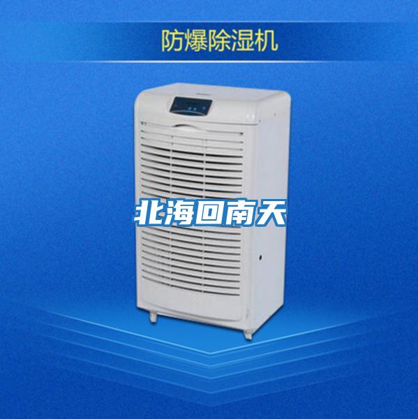 北?；啬咸?/></p>
						    <p style=