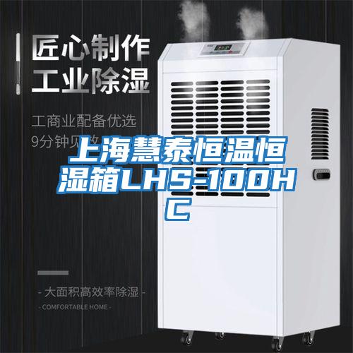 上?；厶┖銣睾銤裣銵HS-100HC