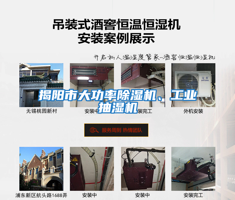 揭陽市大功率除濕機、工業抽濕機