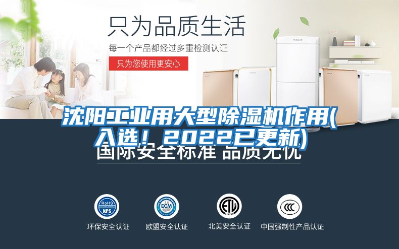 沈陽工業(yè)用大型除濕機作用(入選！2022已更新)