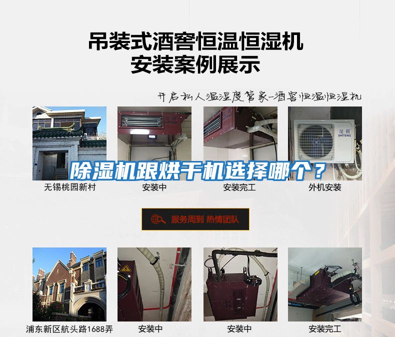 除濕機跟烘干機選擇哪個？