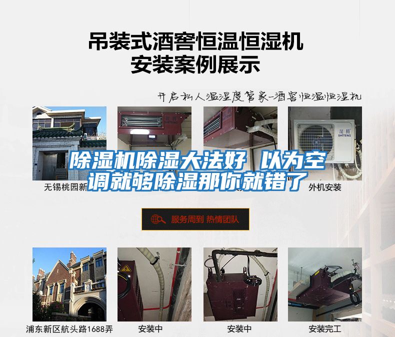 除濕機除濕大法好 以為空調就夠除濕那你就錯了