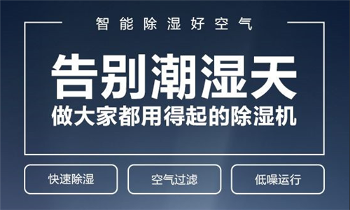 地下停車庫除濕有什么方法?地下室除濕機